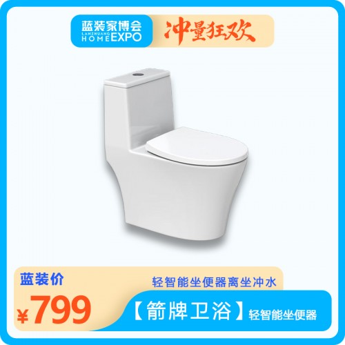【箭牌衛浴】輕智能坐便器
